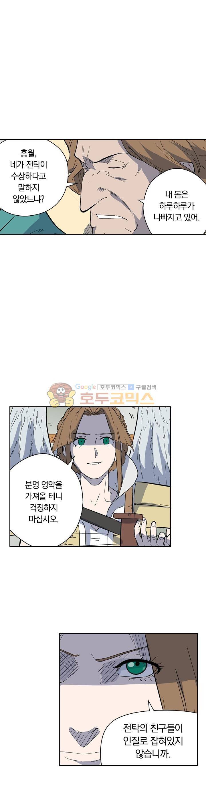 요신기 189화 23