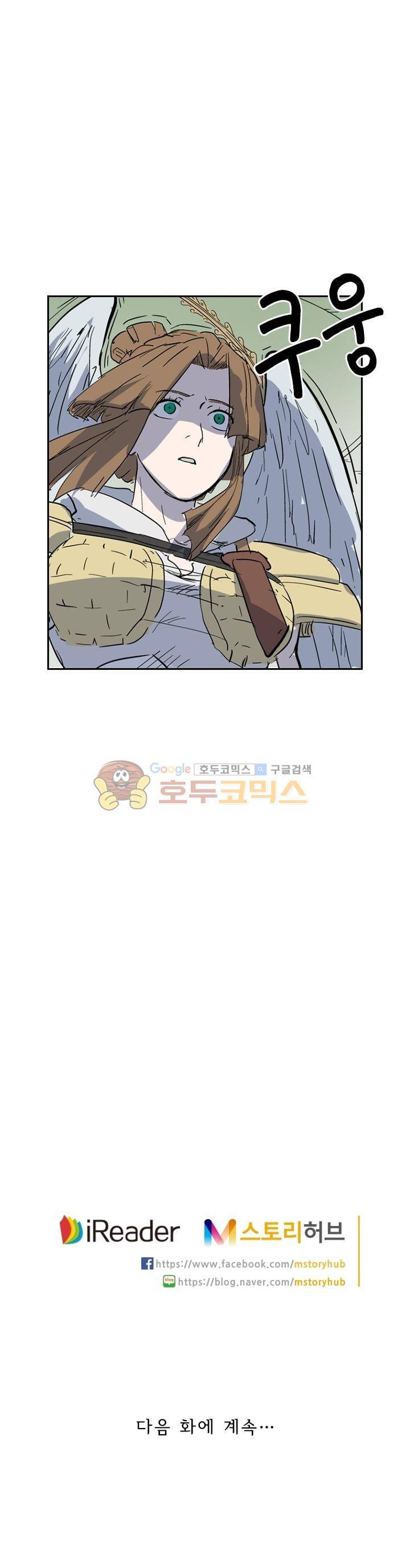 요신기 189화 24
