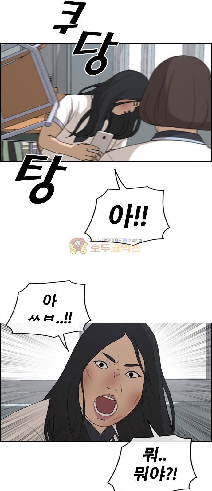 프리드로우 255화 - 여자들의 싸움 (2) 3