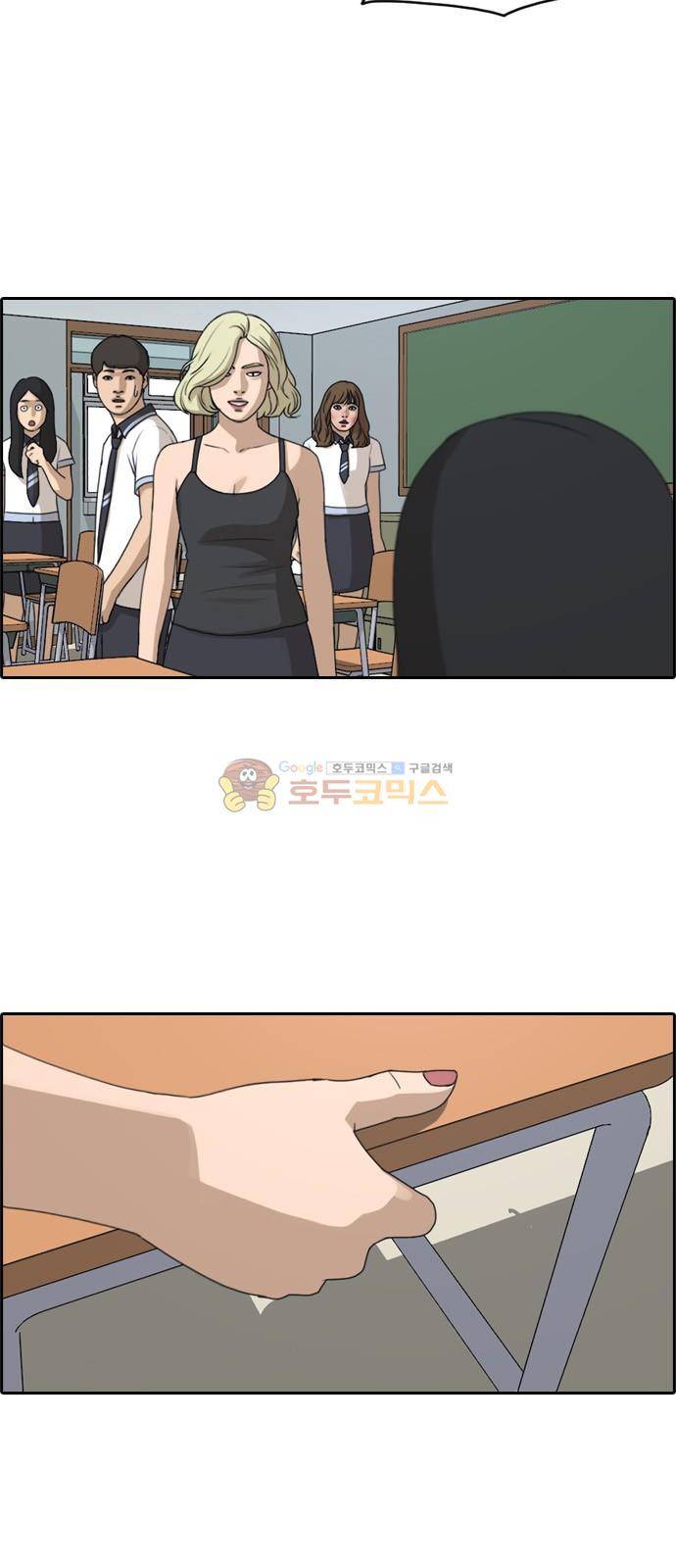 프리드로우 255화 - 여자들의 싸움 (2) 4