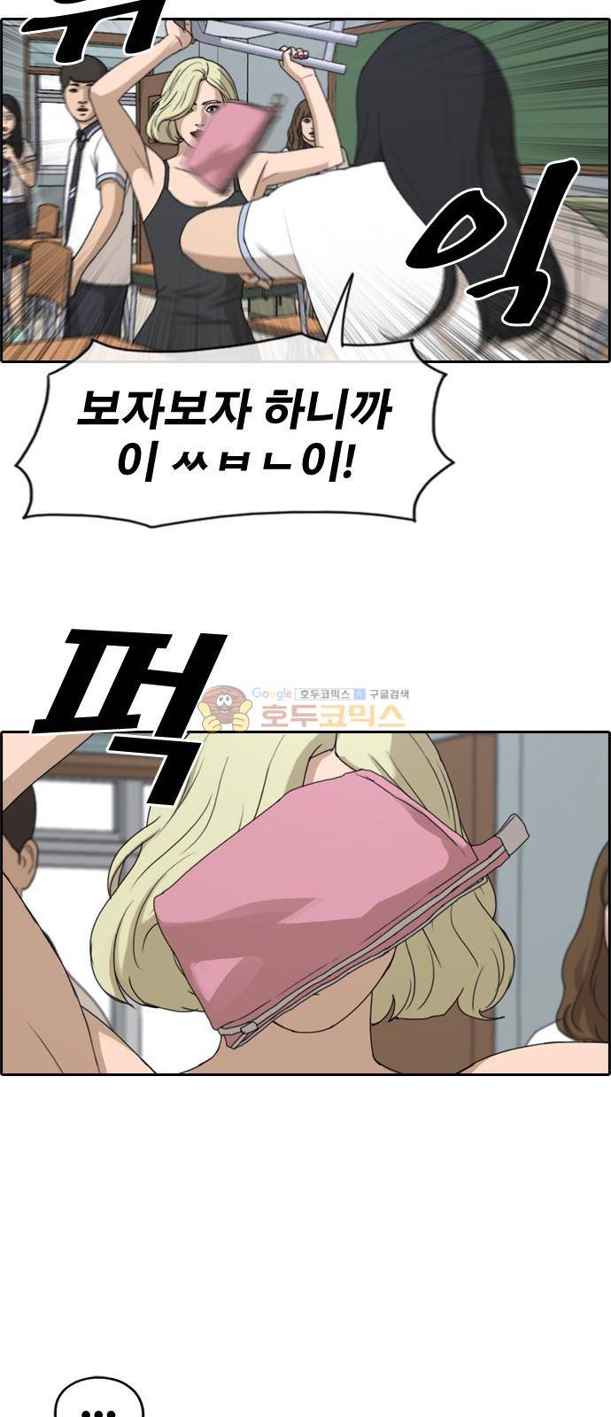 프리드로우 255화 - 여자들의 싸움 (2) 8