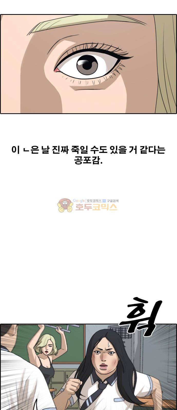 프리드로우 255화 - 여자들의 싸움 (2) 13
