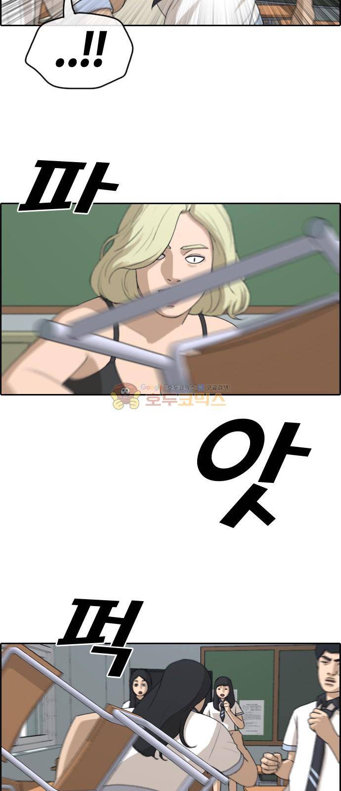 프리드로우 255화 - 여자들의 싸움 (2) 14