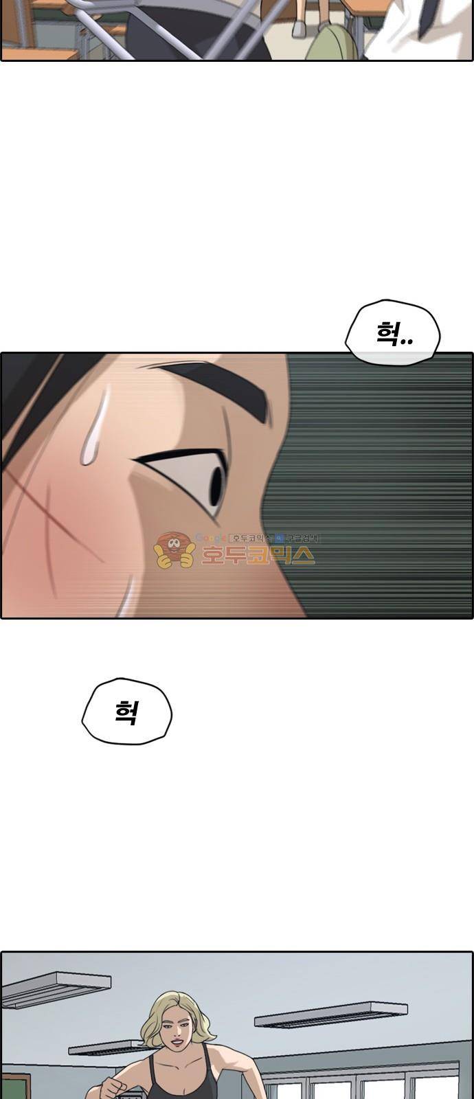 프리드로우 255화 - 여자들의 싸움 (2) 15