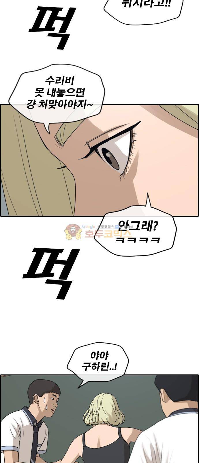 프리드로우 255화 - 여자들의 싸움 (2) 19