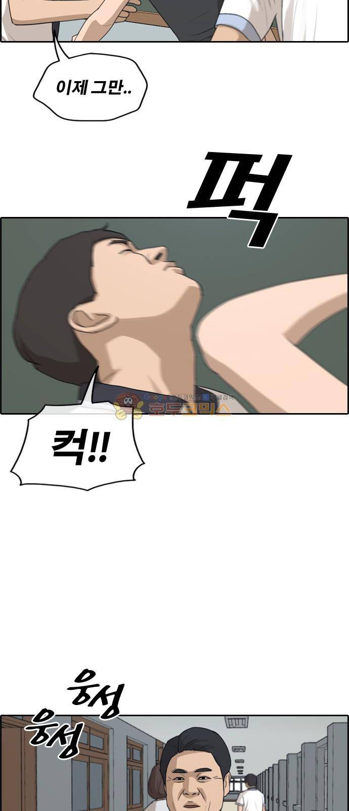 프리드로우 255화 - 여자들의 싸움 (2) 20