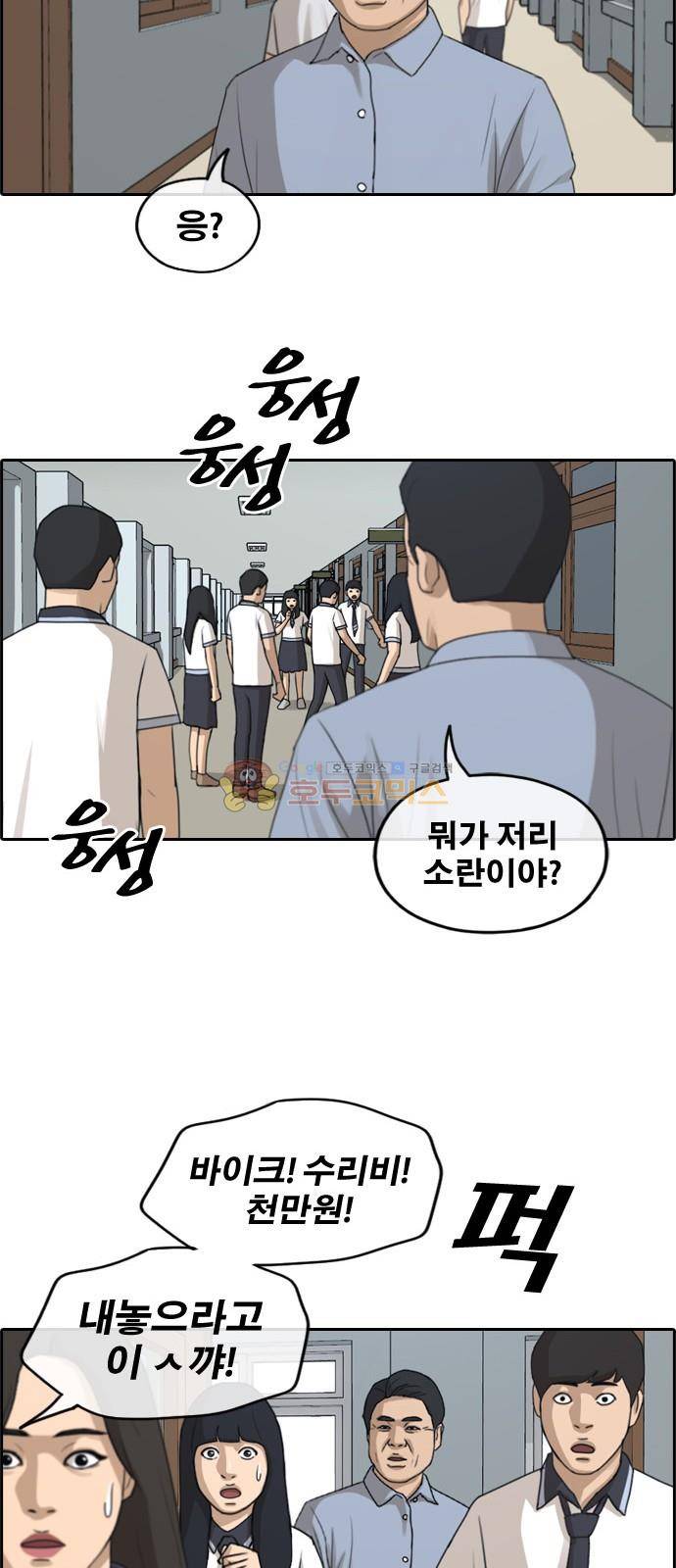 프리드로우 255화 - 여자들의 싸움 (2) 21