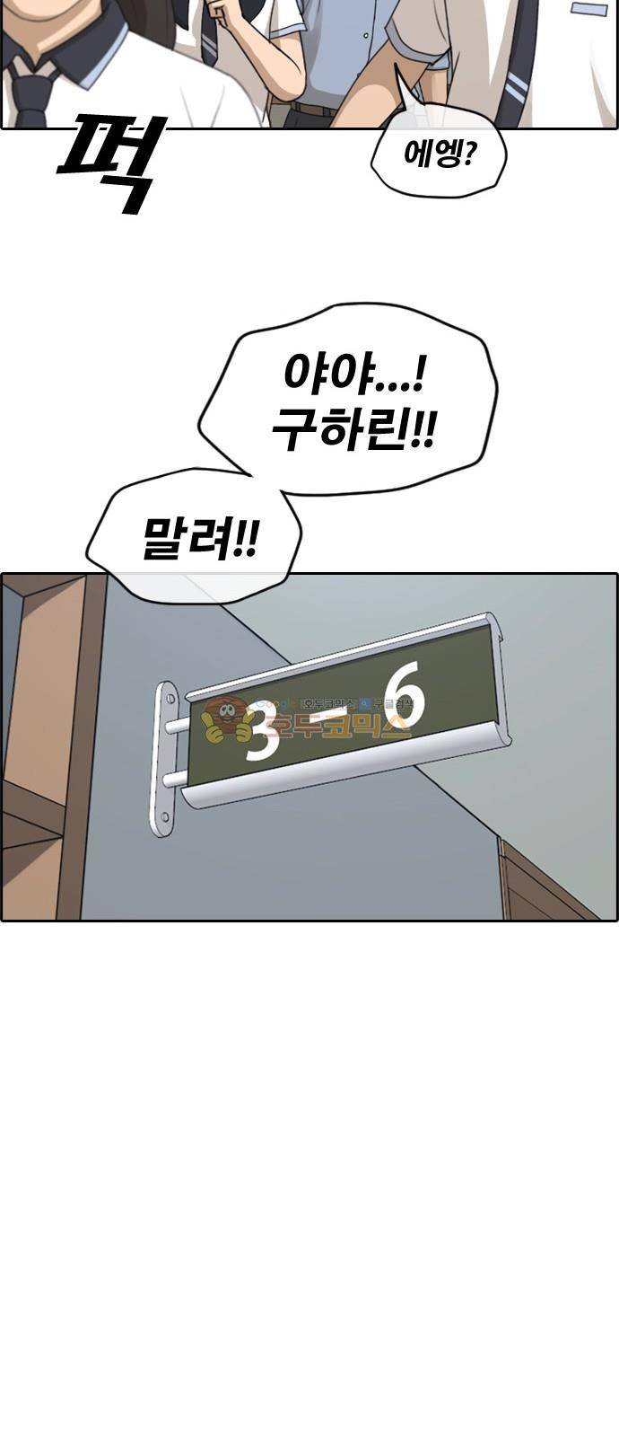 프리드로우 255화 - 여자들의 싸움 (2) 22