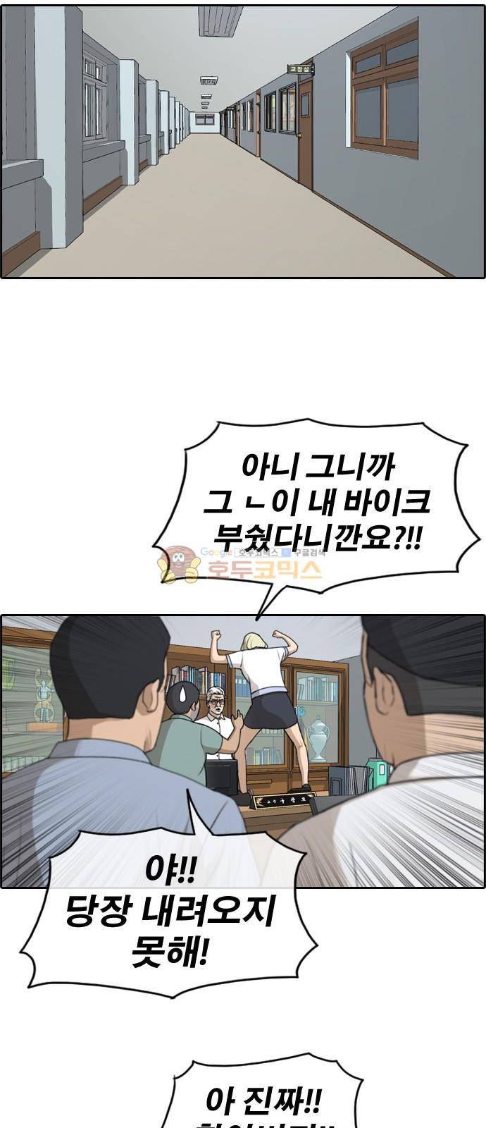 프리드로우 255화 - 여자들의 싸움 (2) 23