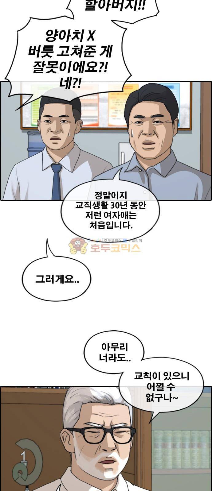 프리드로우 255화 - 여자들의 싸움 (2) 24