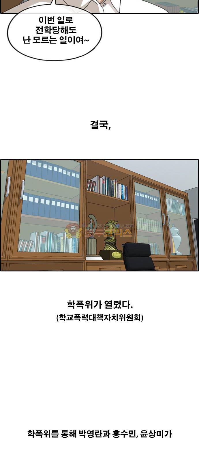 프리드로우 255화 - 여자들의 싸움 (2) 25