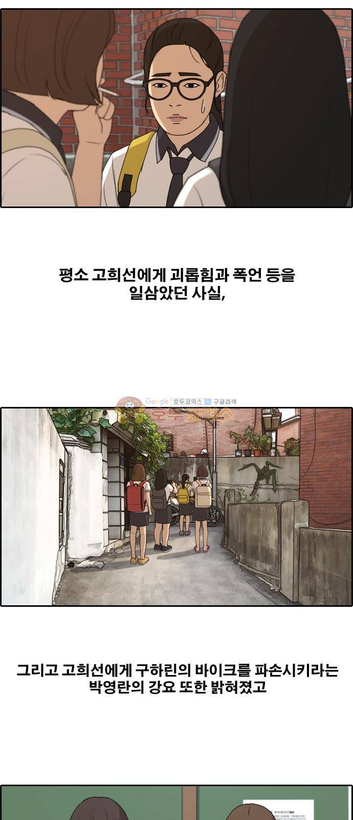 프리드로우 255화 - 여자들의 싸움 (2) 26