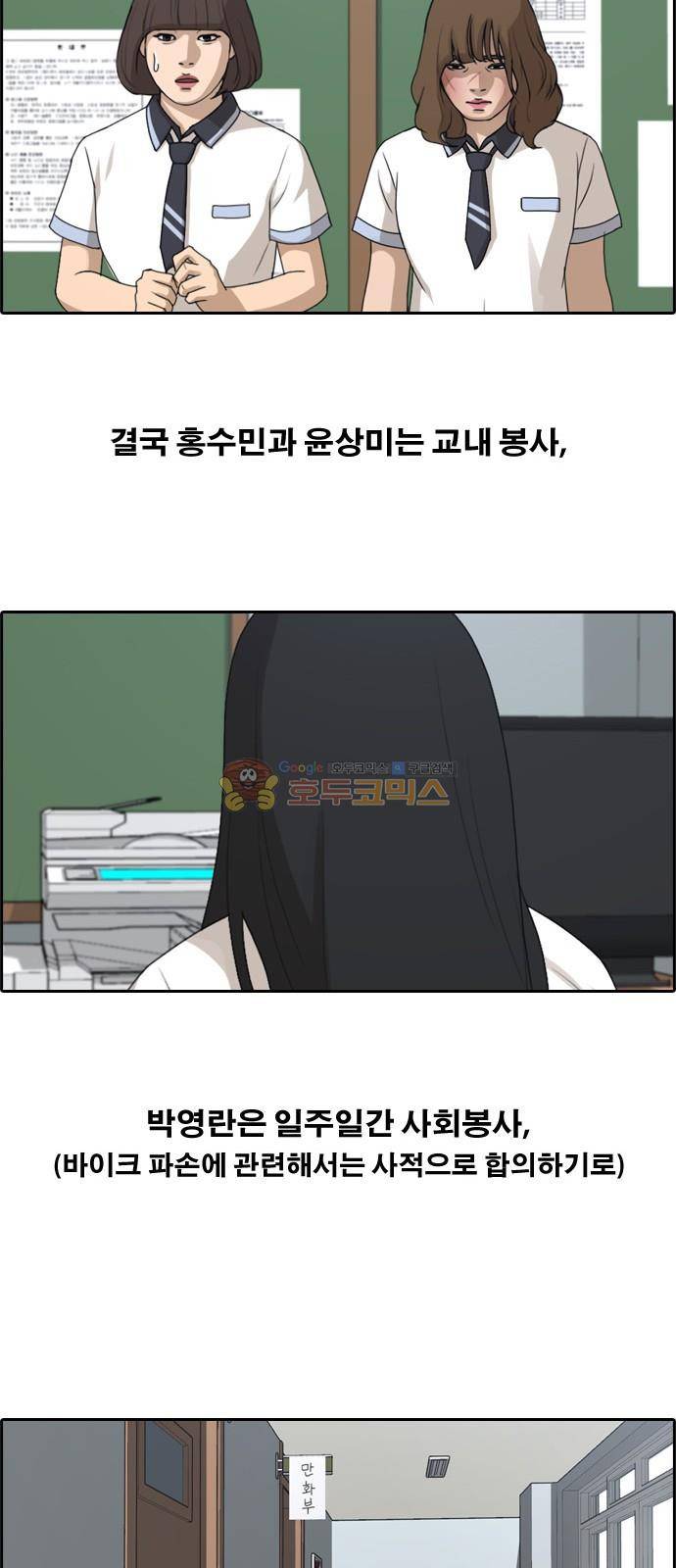 프리드로우 255화 - 여자들의 싸움 (2) 27