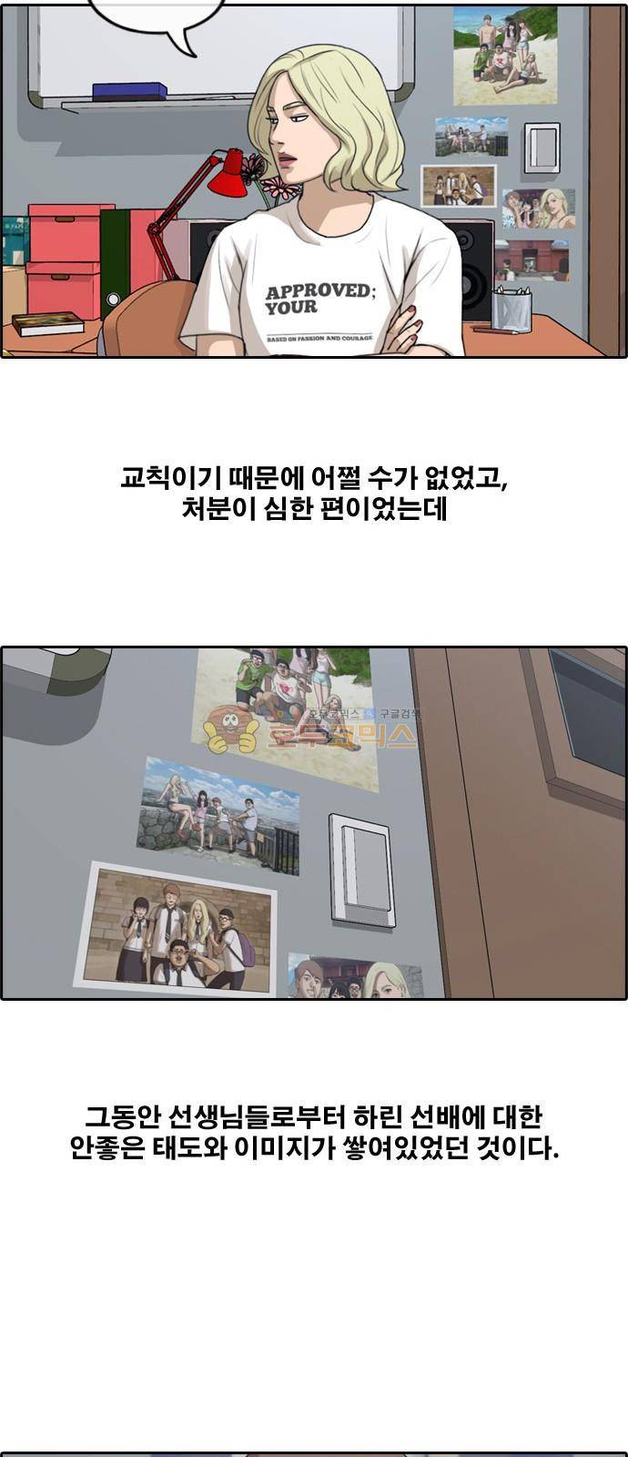 프리드로우 255화 - 여자들의 싸움 (2) 30