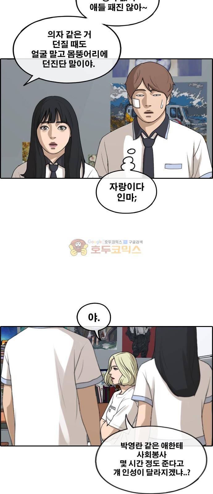 프리드로우 255화 - 여자들의 싸움 (2) 32