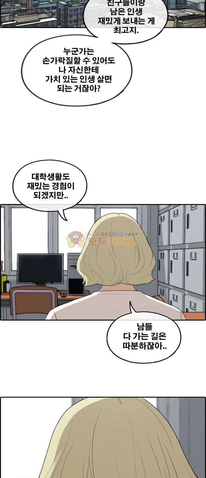 프리드로우 255화 - 여자들의 싸움 (2) 36