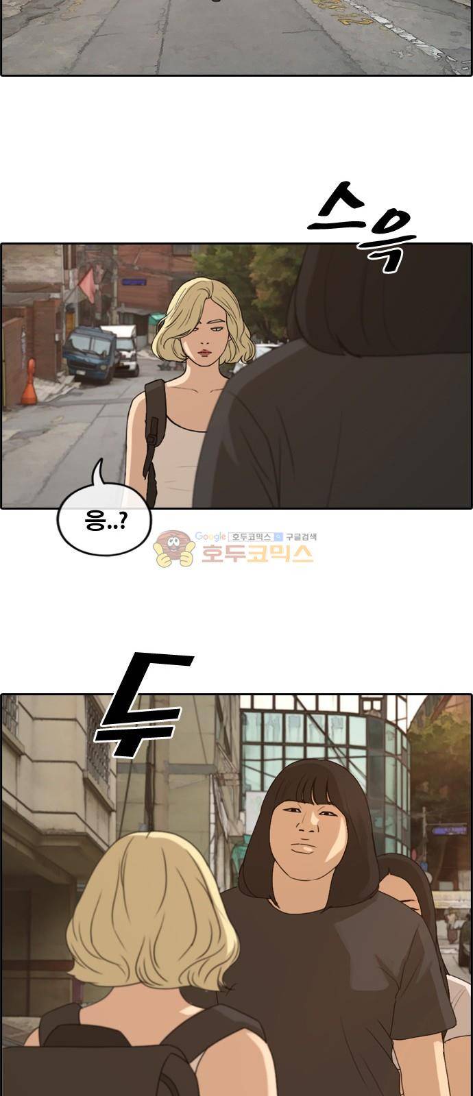 프리드로우 255화 - 여자들의 싸움 (2) 40