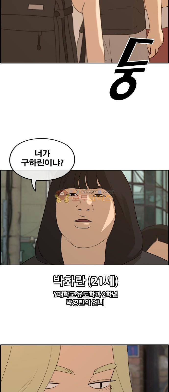 프리드로우 255화 - 여자들의 싸움 (2) 41