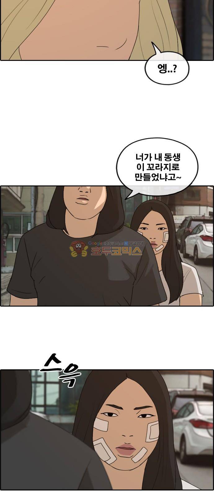 프리드로우 255화 - 여자들의 싸움 (2) 42