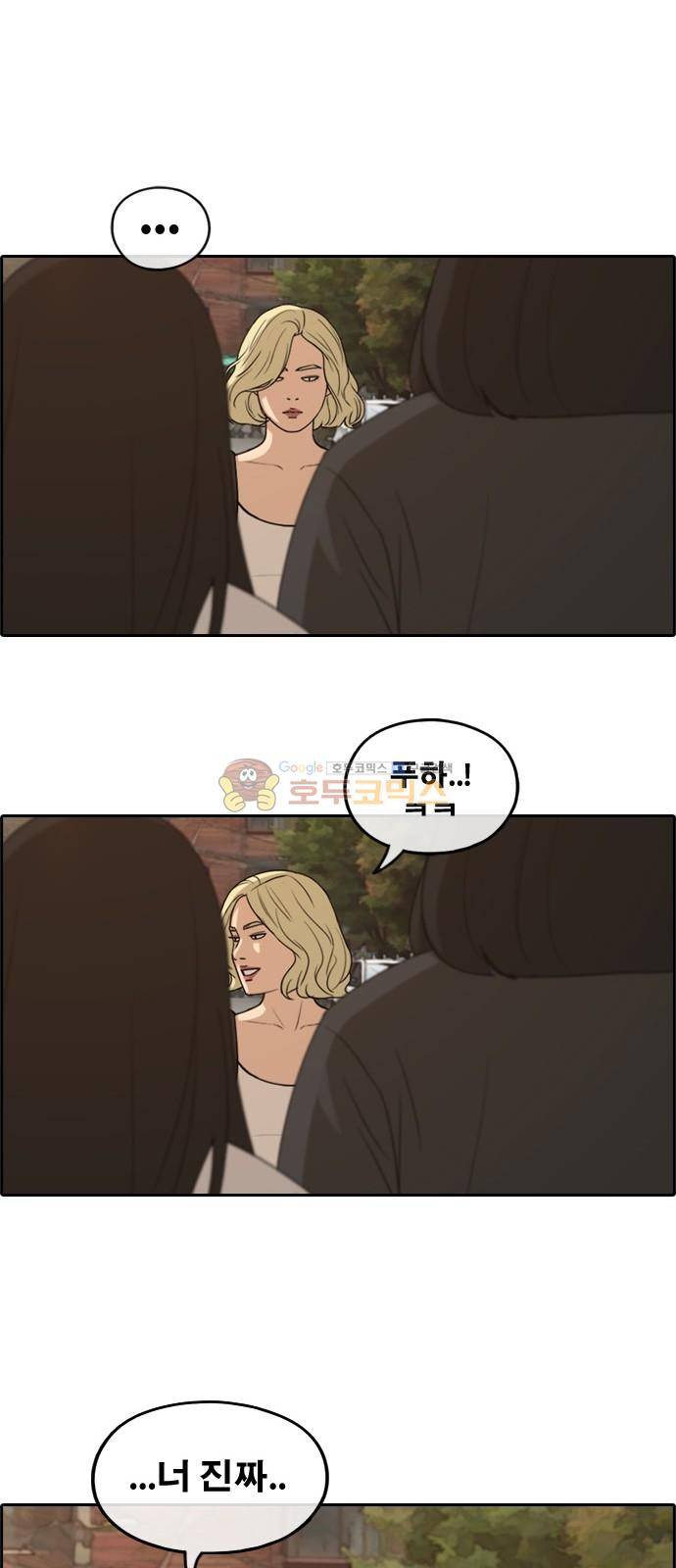 프리드로우 255화 - 여자들의 싸움 (2) 43