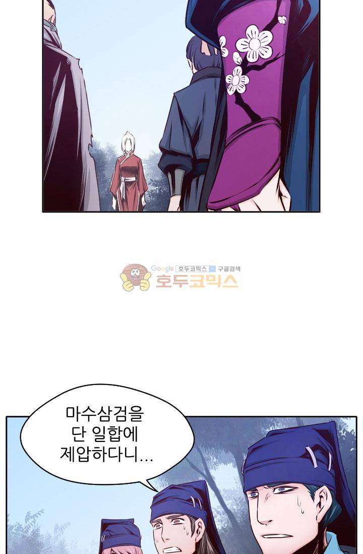화린 24화 - 난장판 (5) 4