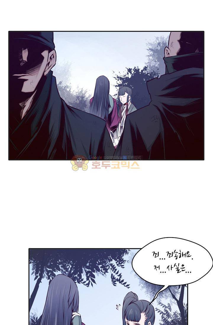 화린 24화 - 난장판 (5) 6