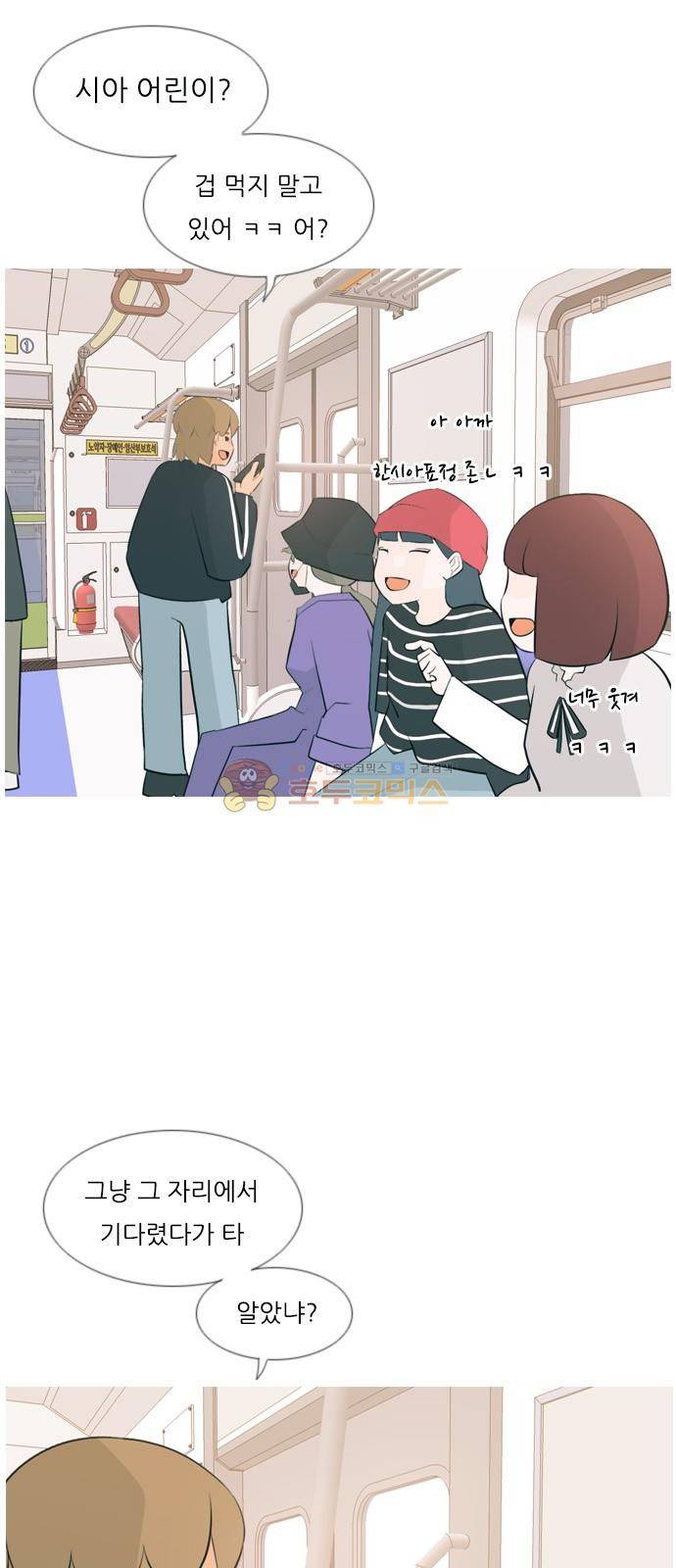 연놈 152화 - 당연한 자리 (걱정) 2