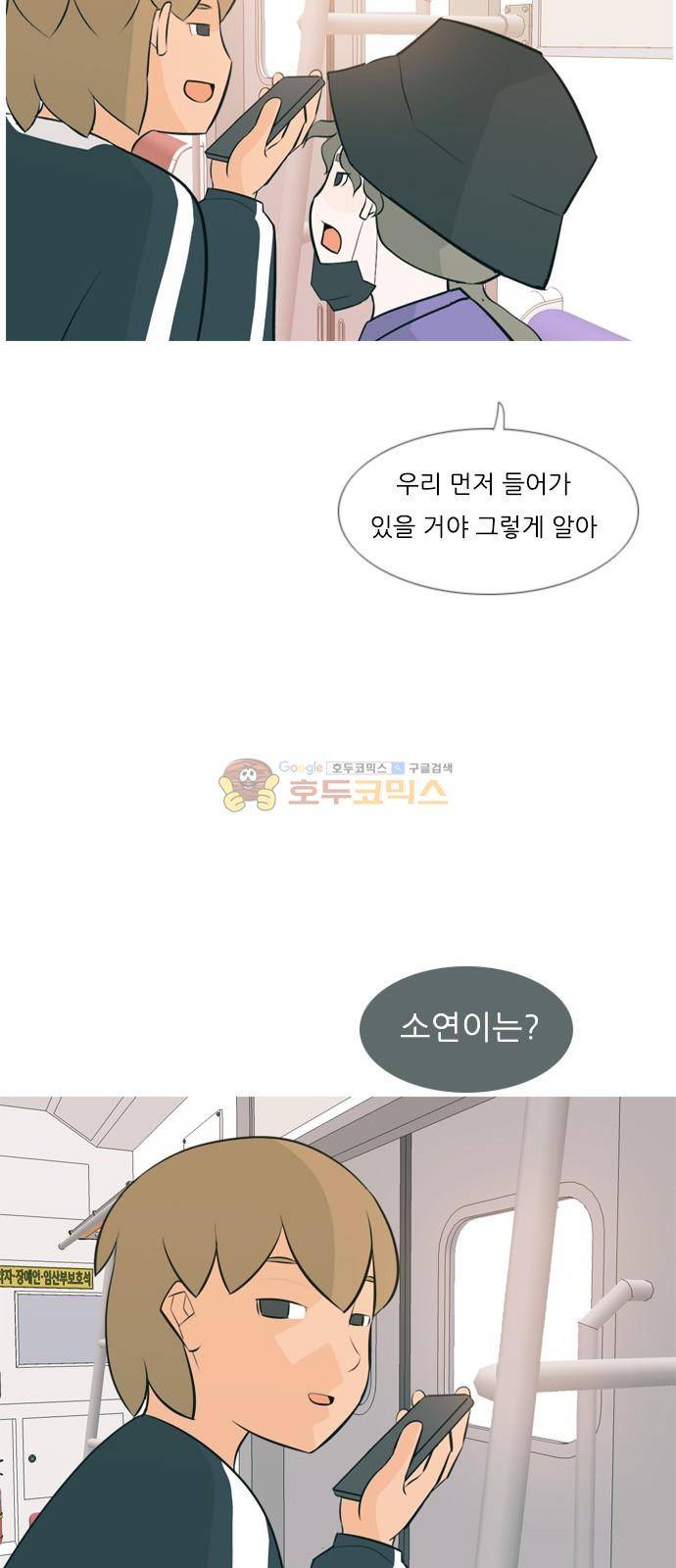 연놈 152화 - 당연한 자리 (걱정) 3