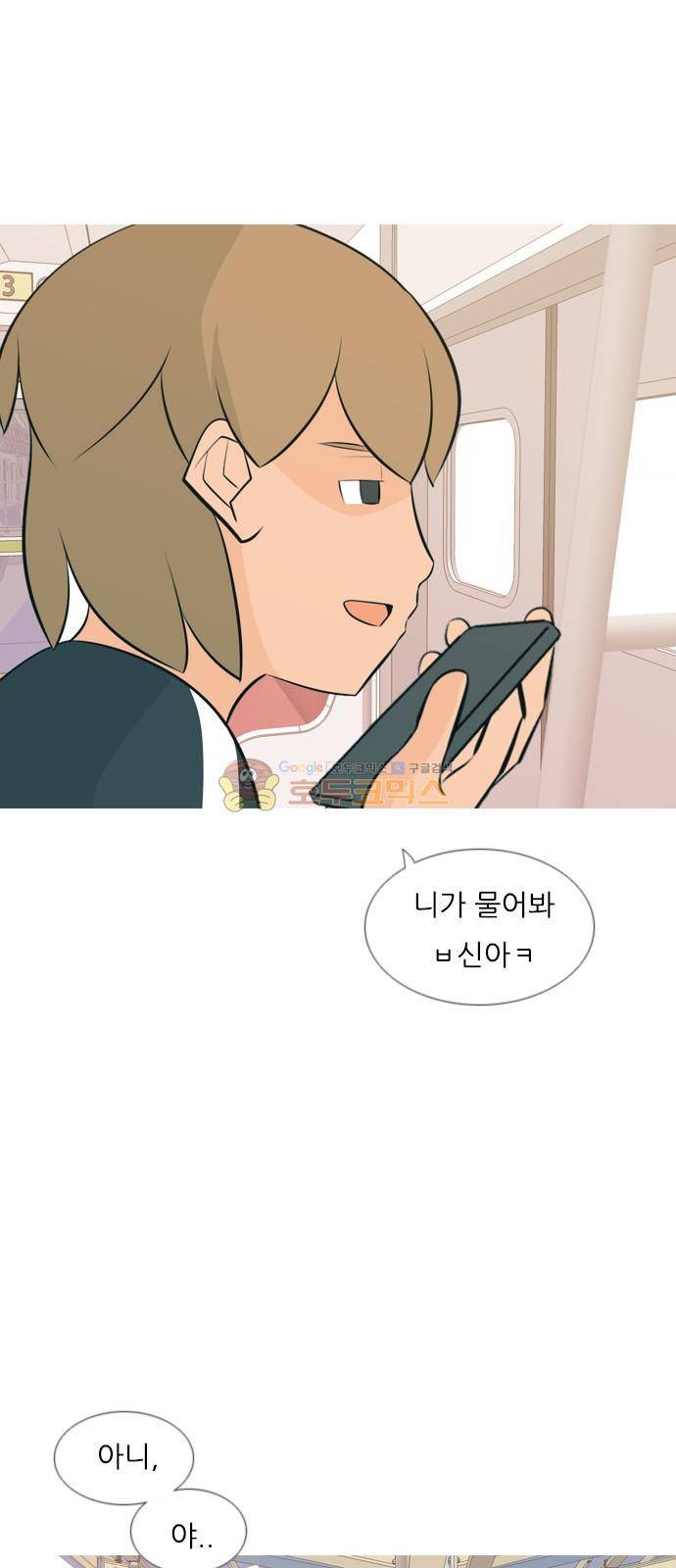 연놈 152화 - 당연한 자리 (걱정) 5