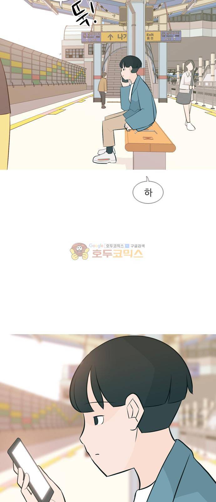 연놈 152화 - 당연한 자리 (걱정) 6
