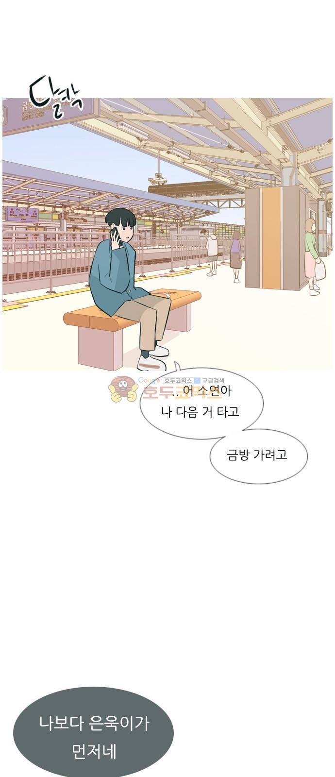 연놈 152화 - 당연한 자리 (걱정) 8
