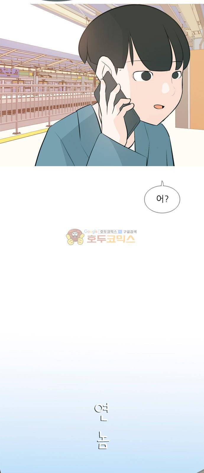 연놈 152화 - 당연한 자리 (걱정) 9