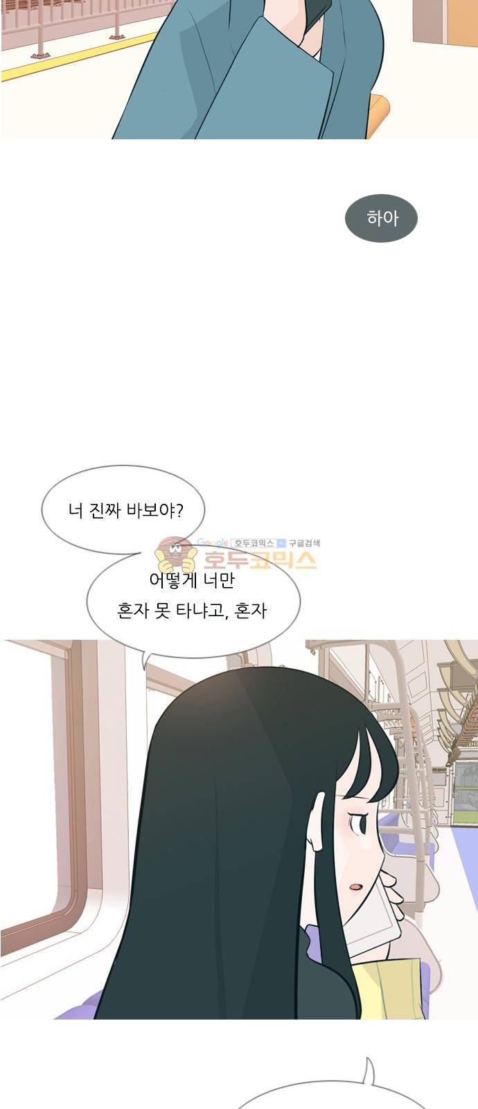 연놈 152화 - 당연한 자리 (걱정) 11