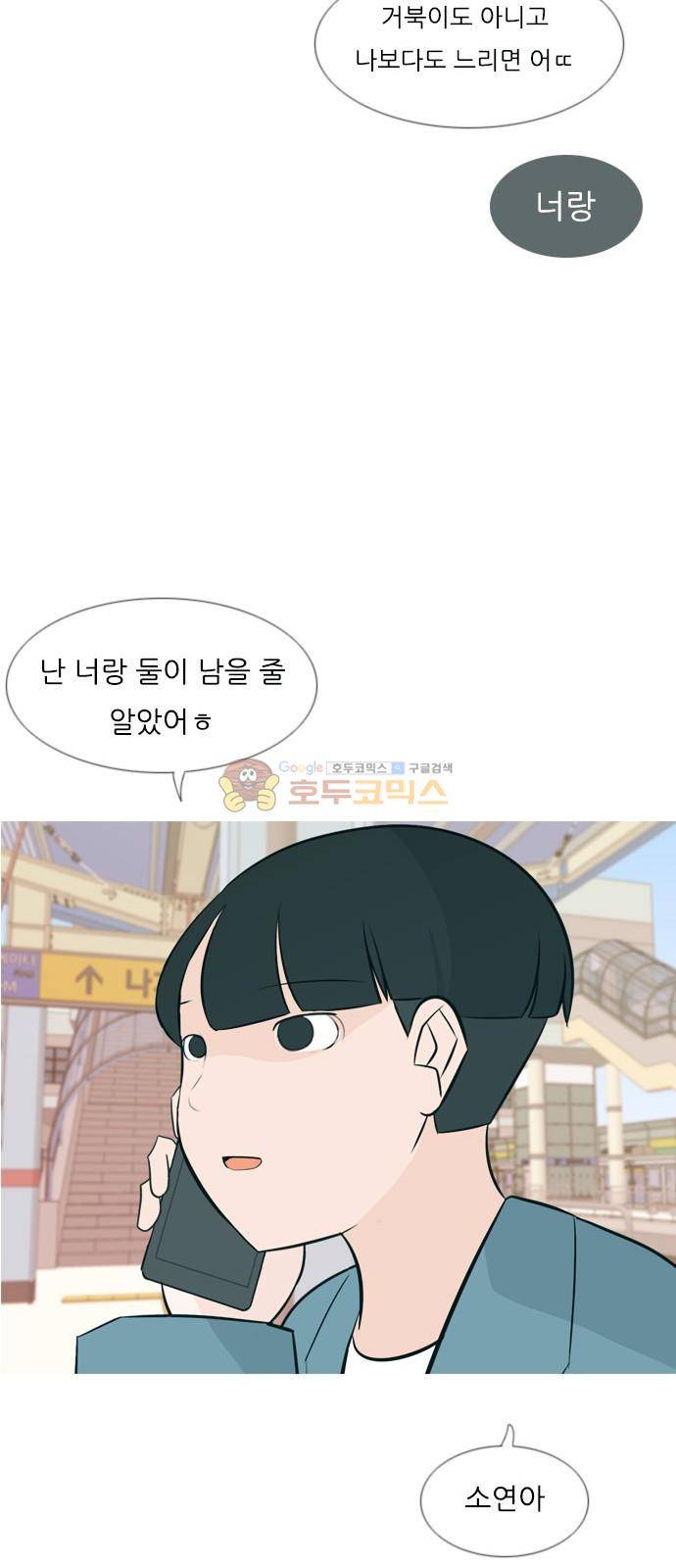 연놈 152화 - 당연한 자리 (걱정) 12