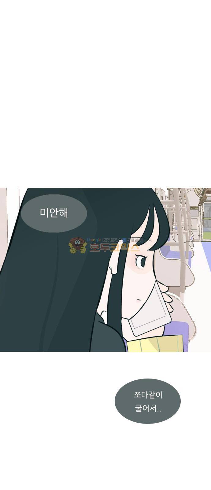 연놈 152화 - 당연한 자리 (걱정) 13