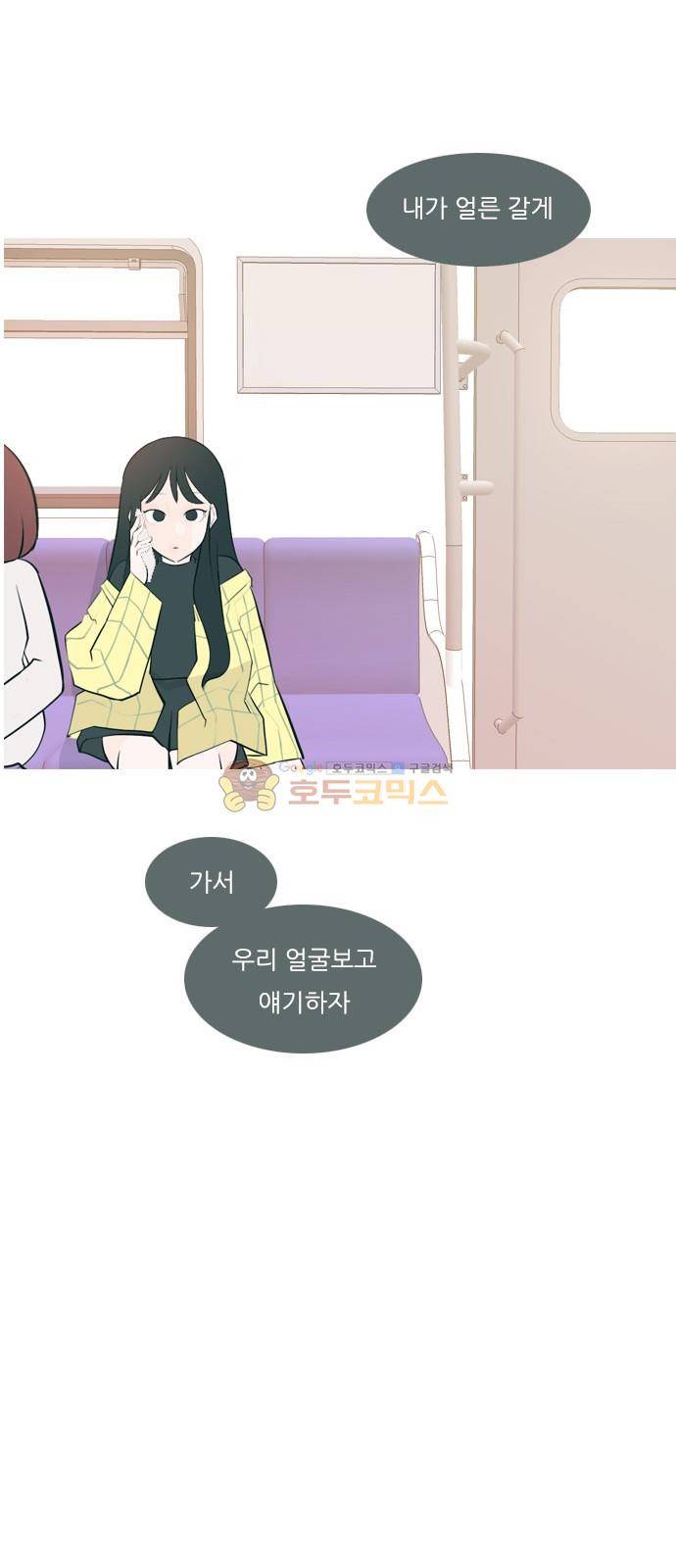 연놈 152화 - 당연한 자리 (걱정) 14