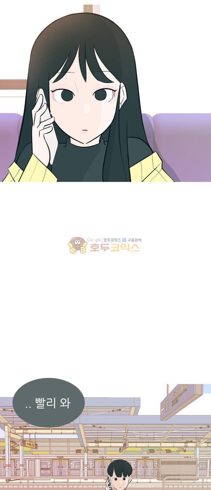 연놈 152화 - 당연한 자리 (걱정) 15