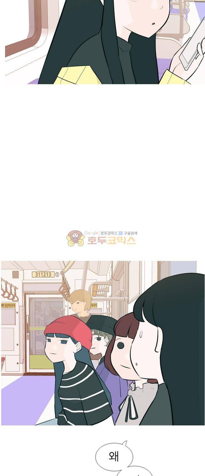 연놈 152화 - 당연한 자리 (걱정) 18