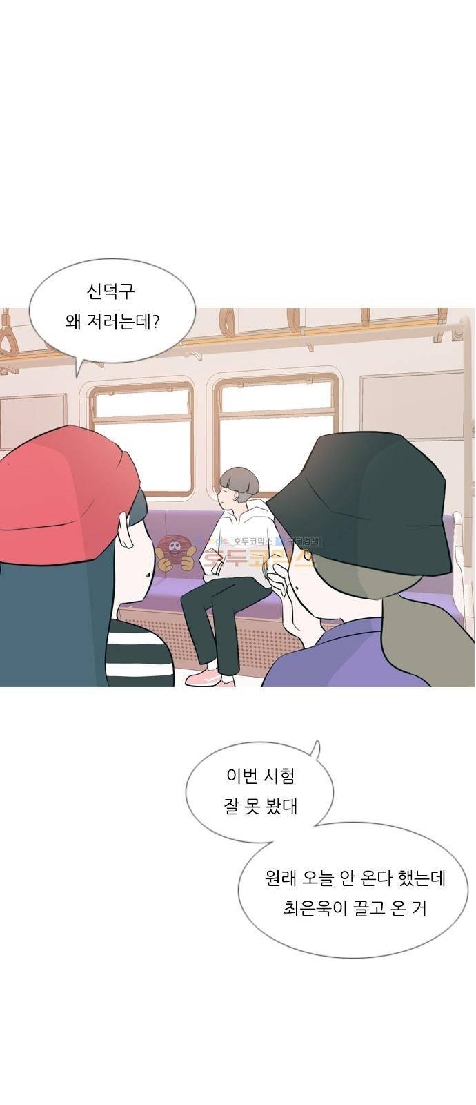연놈 152화 - 당연한 자리 (걱정) 20