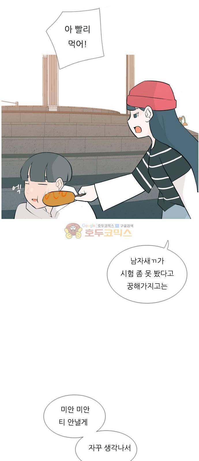 연놈 152화 - 당연한 자리 (걱정) 25
