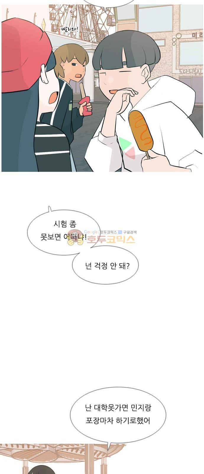 연놈 152화 - 당연한 자리 (걱정) 26