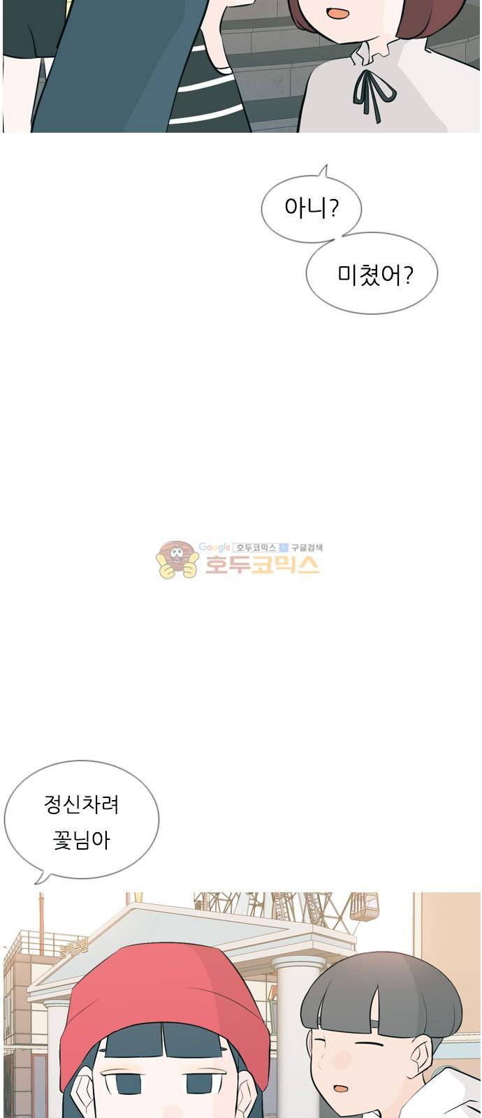 연놈 152화 - 당연한 자리 (걱정) 28