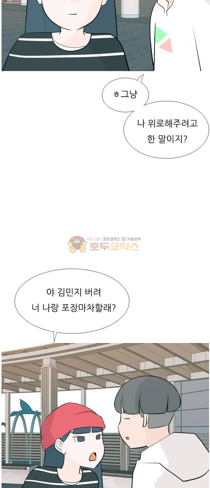 연놈 152화 - 당연한 자리 (걱정) 29
