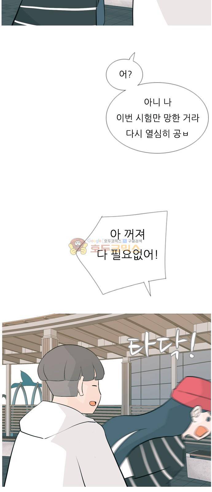 연놈 152화 - 당연한 자리 (걱정) 30