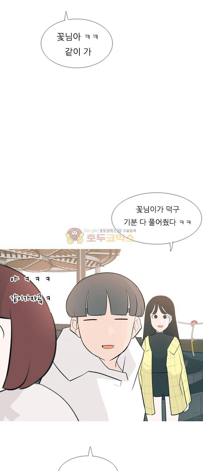 연놈 152화 - 당연한 자리 (걱정) 31