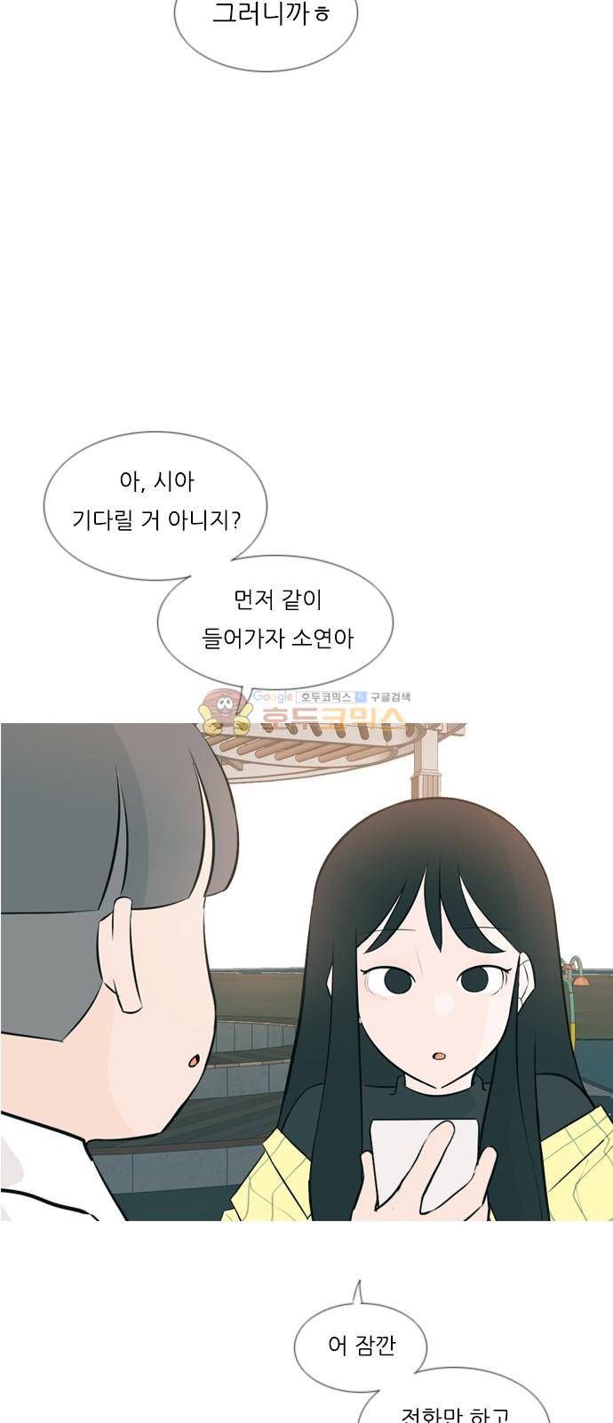 연놈 152화 - 당연한 자리 (걱정) 32