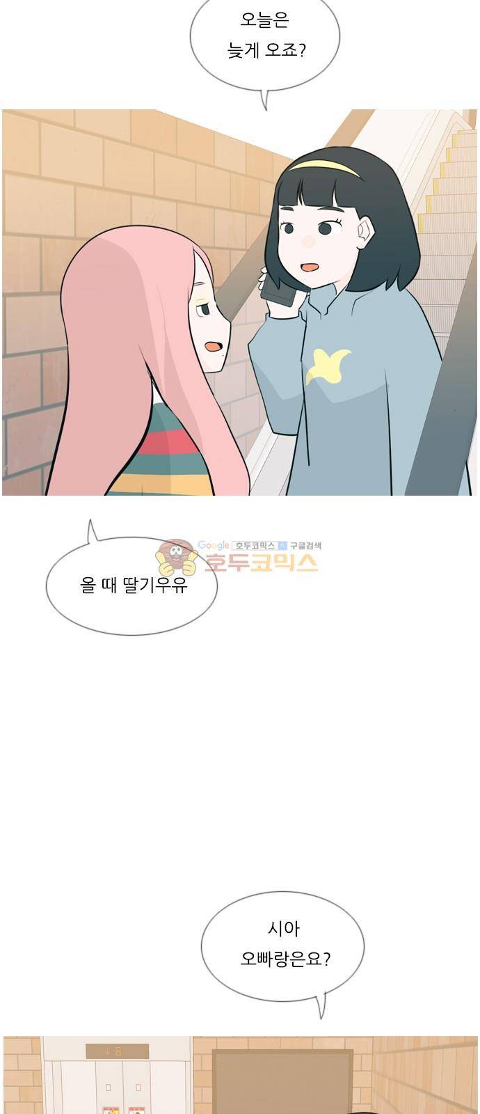 연놈 152화 - 당연한 자리 (걱정) 35