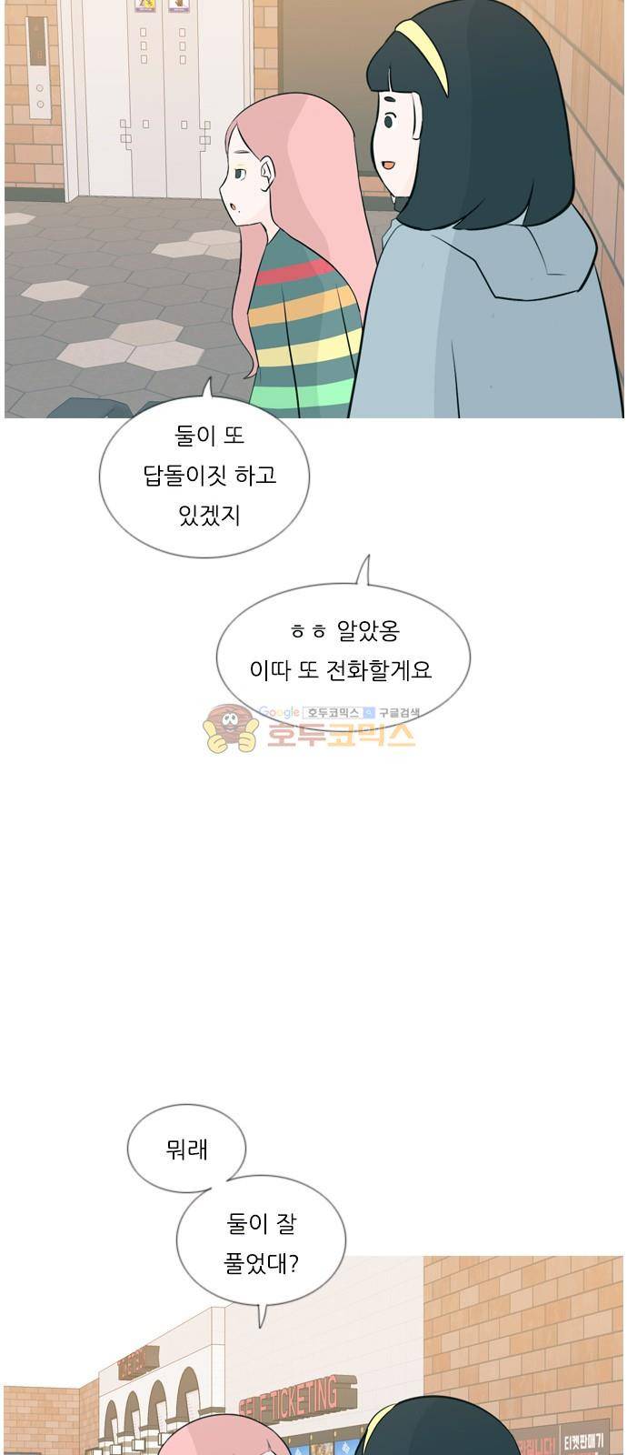 연놈 152화 - 당연한 자리 (걱정) 36