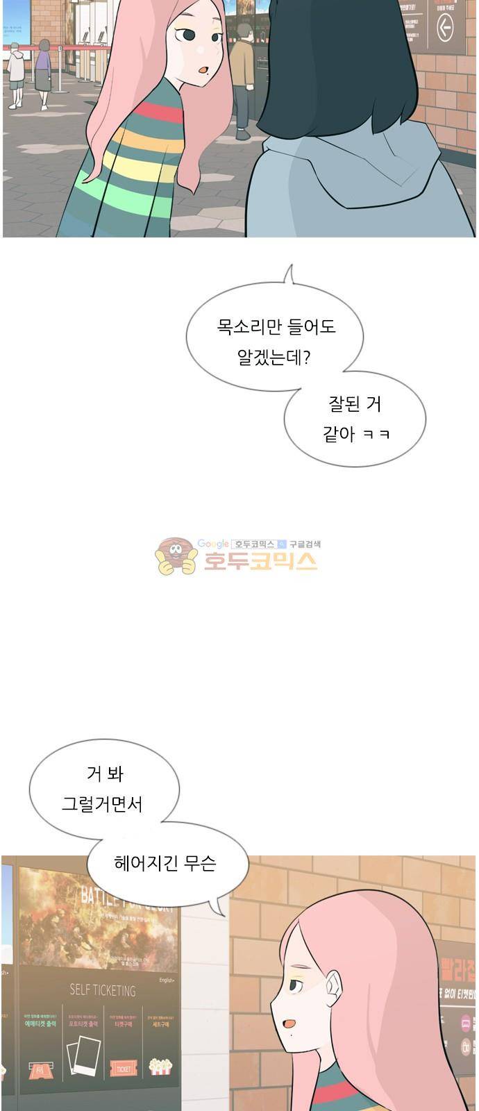 연놈 152화 - 당연한 자리 (걱정) 37