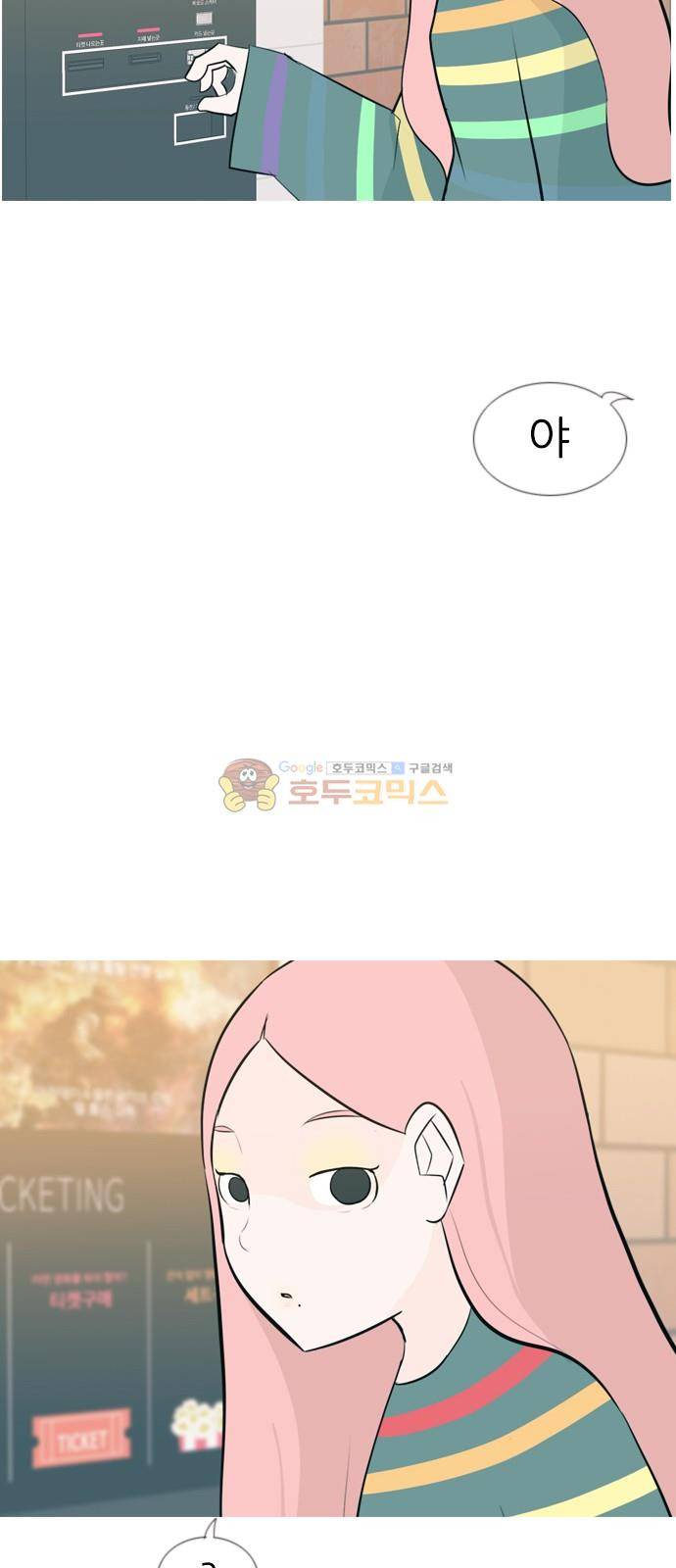 연놈 152화 - 당연한 자리 (걱정) 38
